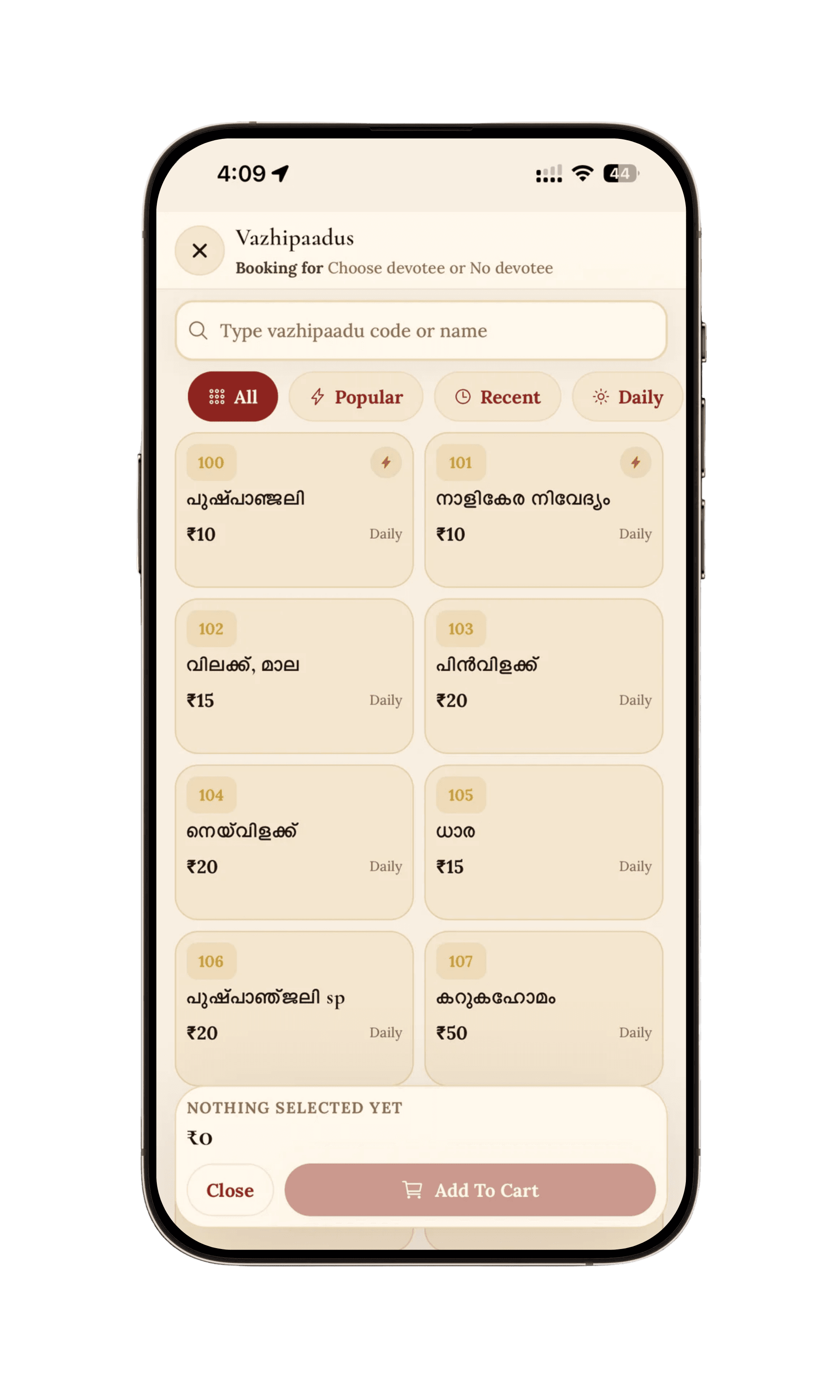 Vazhipaadus catalogue