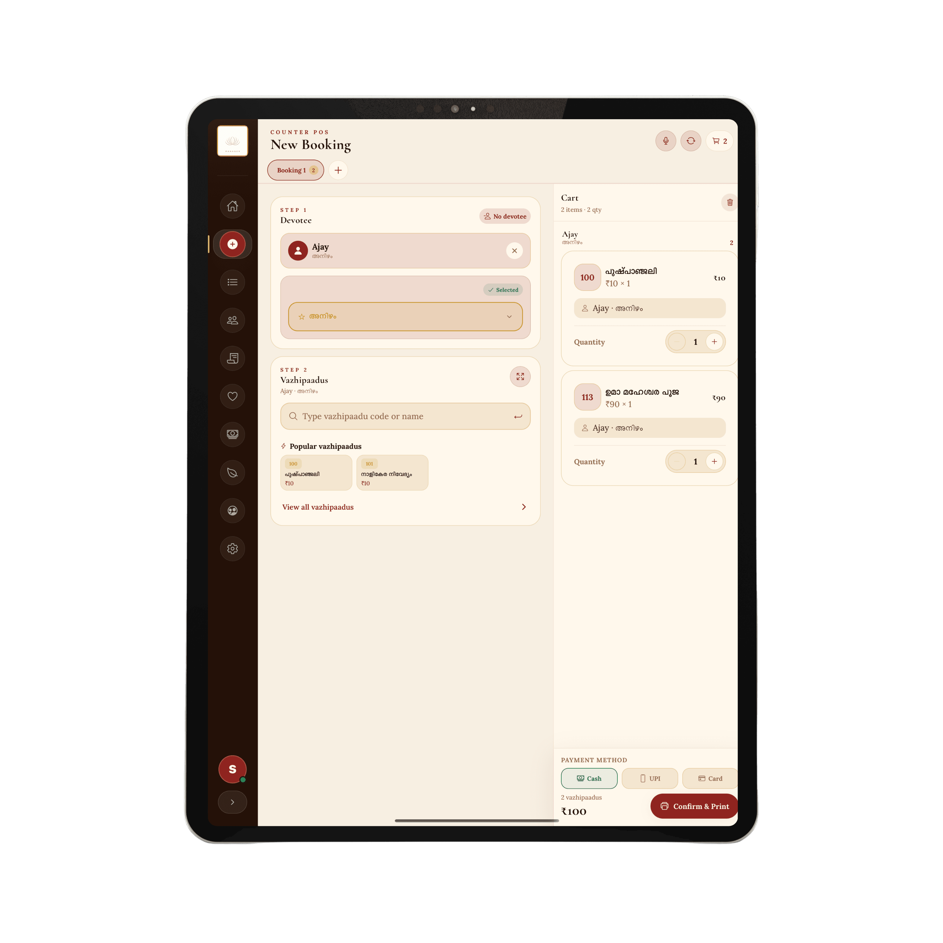 DevaPatha Manager counter booking